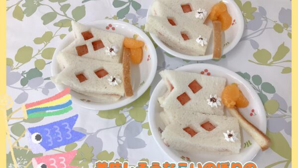 きょうのおやつ